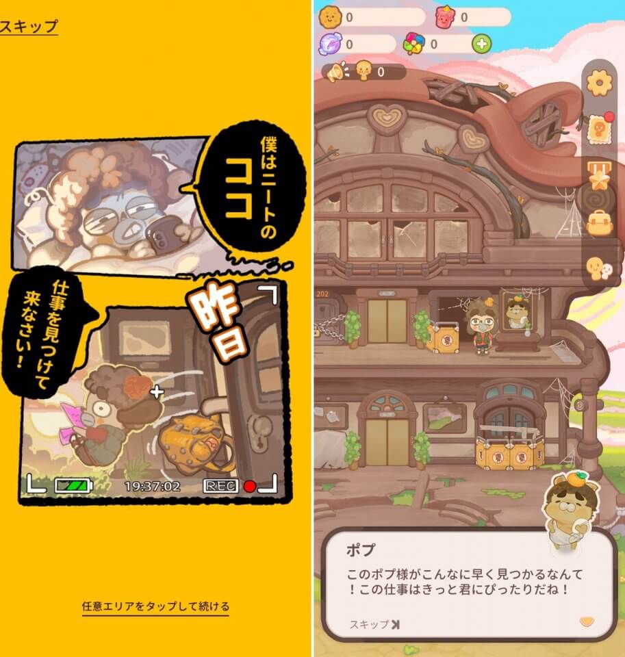 ココと夢の宿レビュー画像