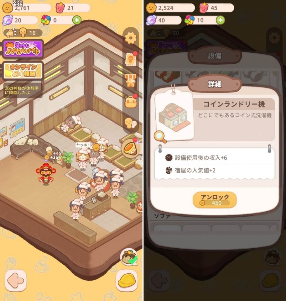 ココと夢の宿レビュー画像