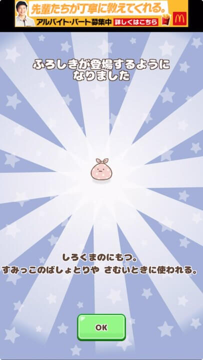 映画すみっコぐらし~まほうをつかってすみっコぽちぽち~