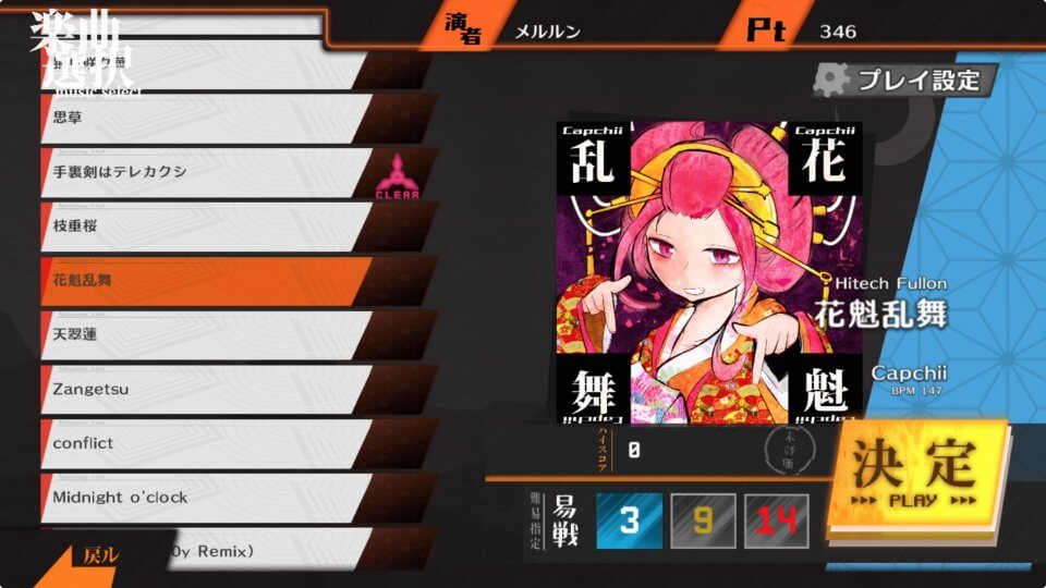 シノビスラッシュ