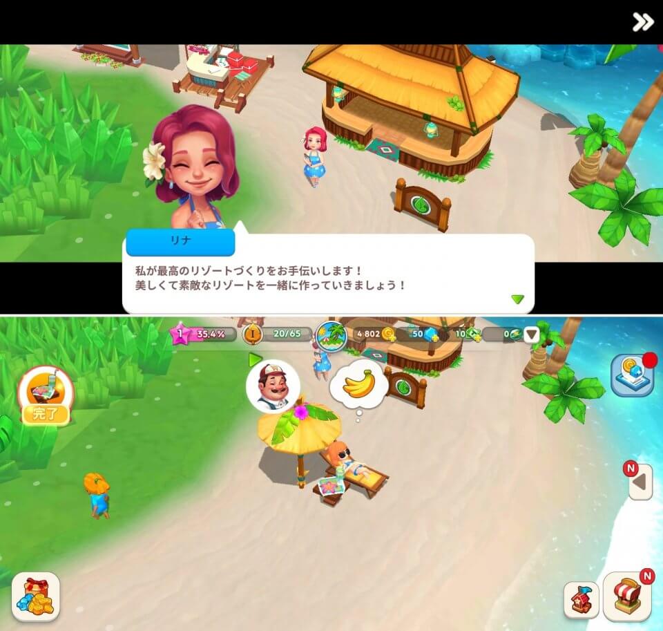 マイ·リトル·パラダイスレビュー画像
