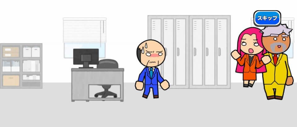 ドラゴン課長の社長ボコすぞ
