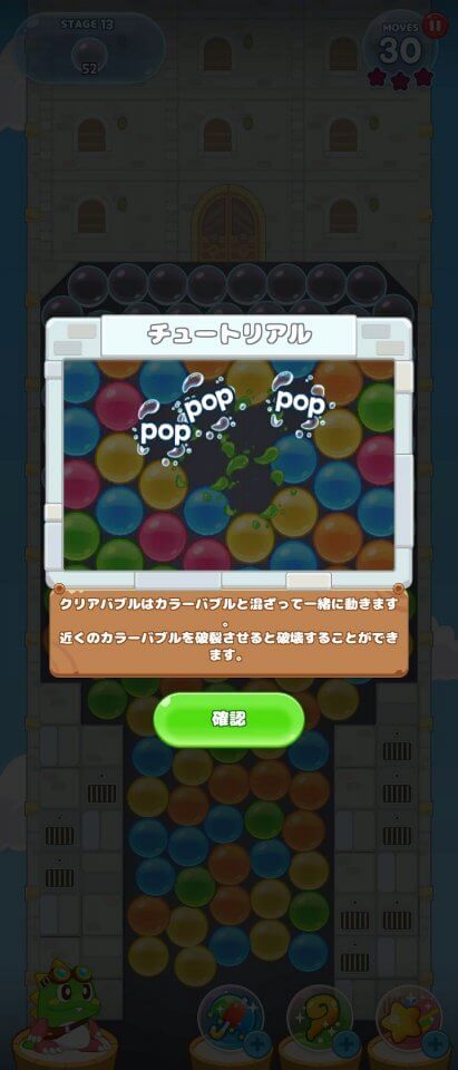 バブルンのパズルブラスト !