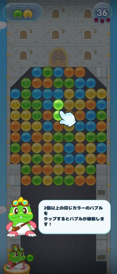 バブルンのパズルブラスト !