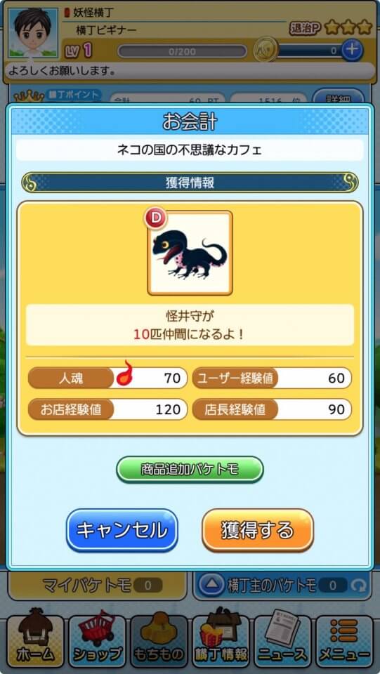 ゲゲゲの鬼太郎 妖怪横丁