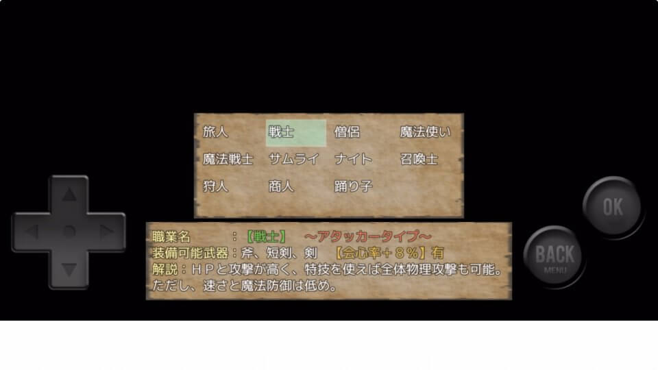 勇者ジャナイのゲーム画面