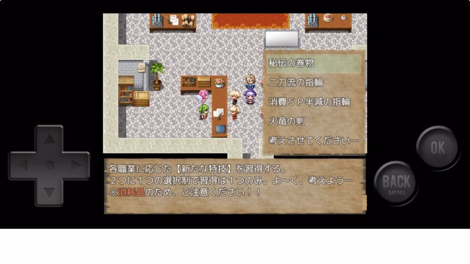 勇者ジャナイ