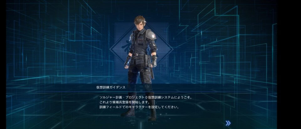 FFVII The First Soldier