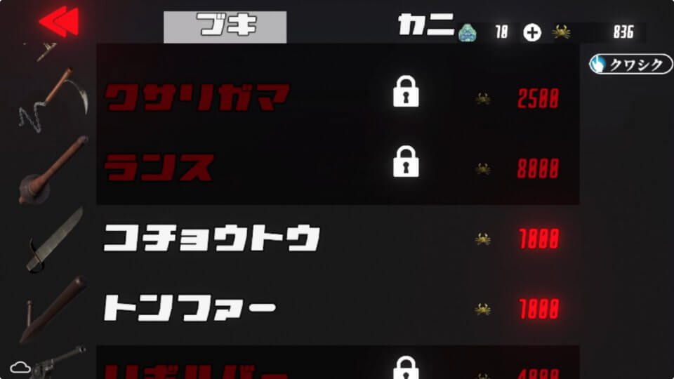 カニノケンカ