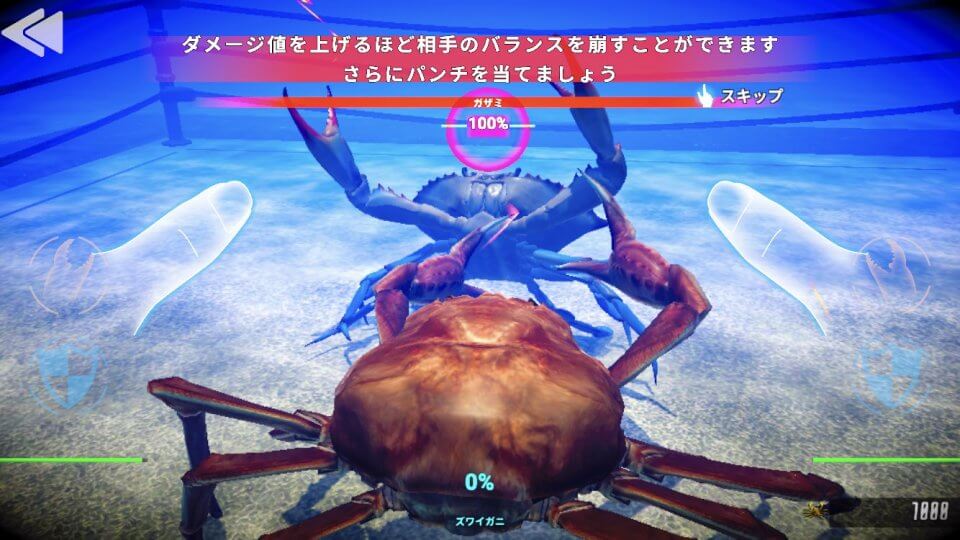カニノケンカ