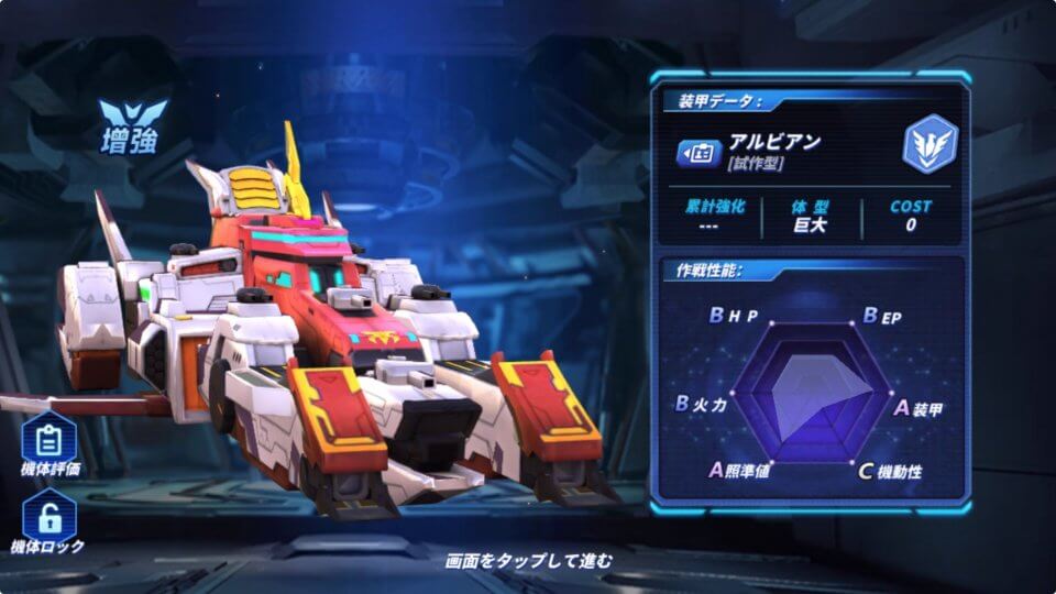 機甲大戦アイアンブラッド