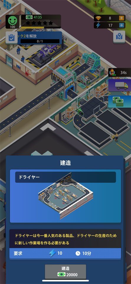 狂気の生産管理者のレビュー画像