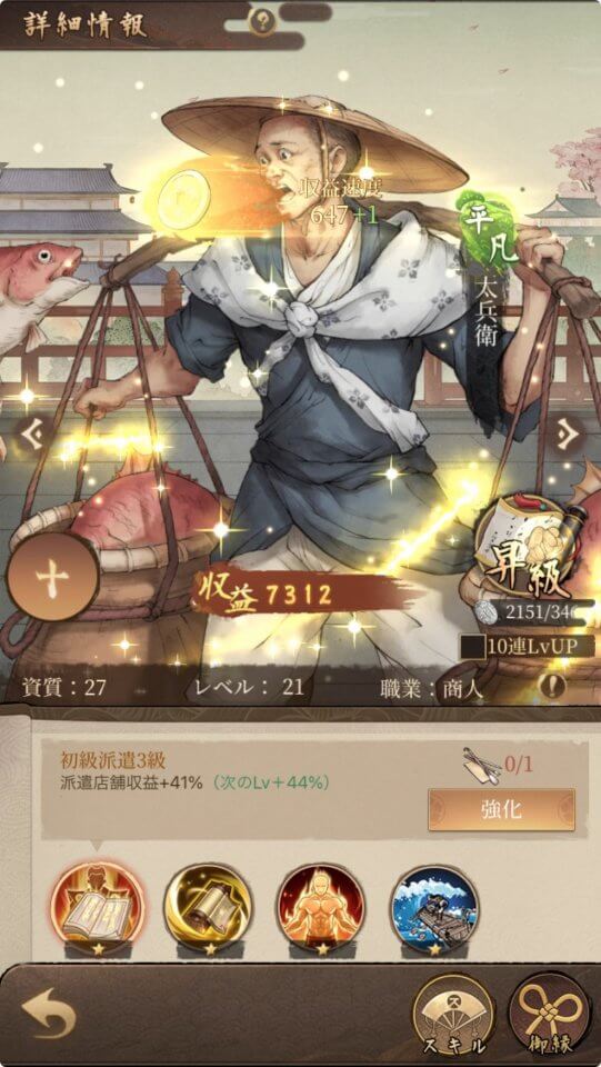 天下大豪商