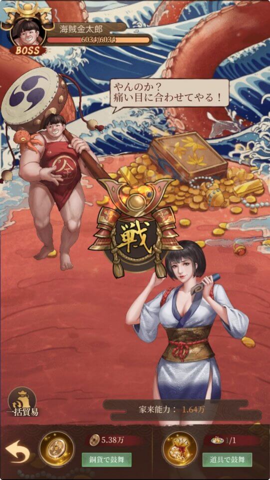 天下大豪商