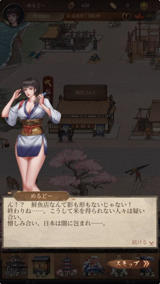 天下大豪商