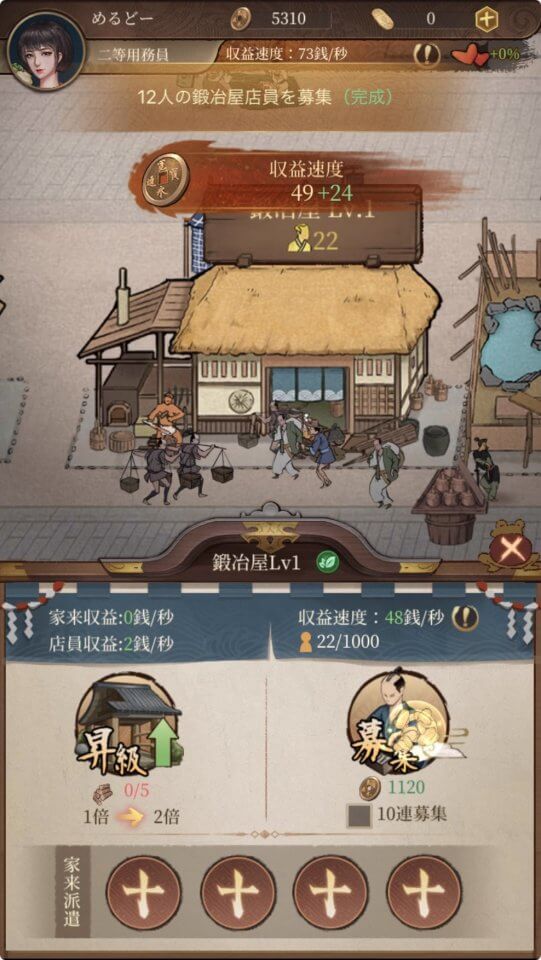 天下大豪商