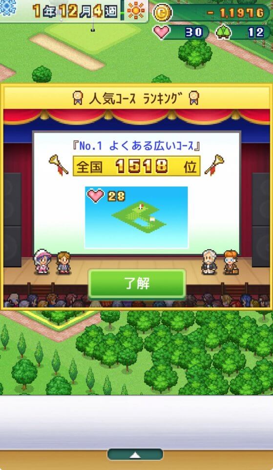 つくろう!ゴルフの森