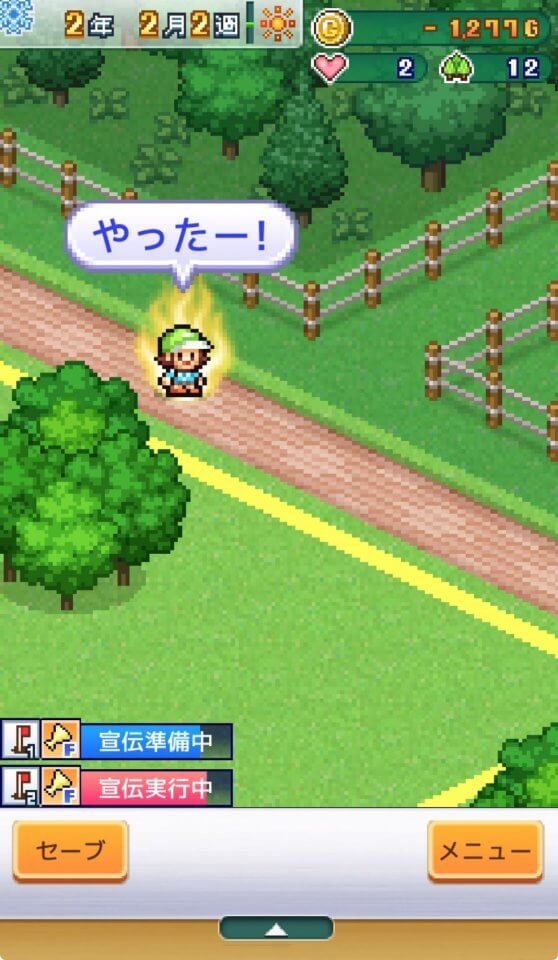 つくろう!ゴルフの森