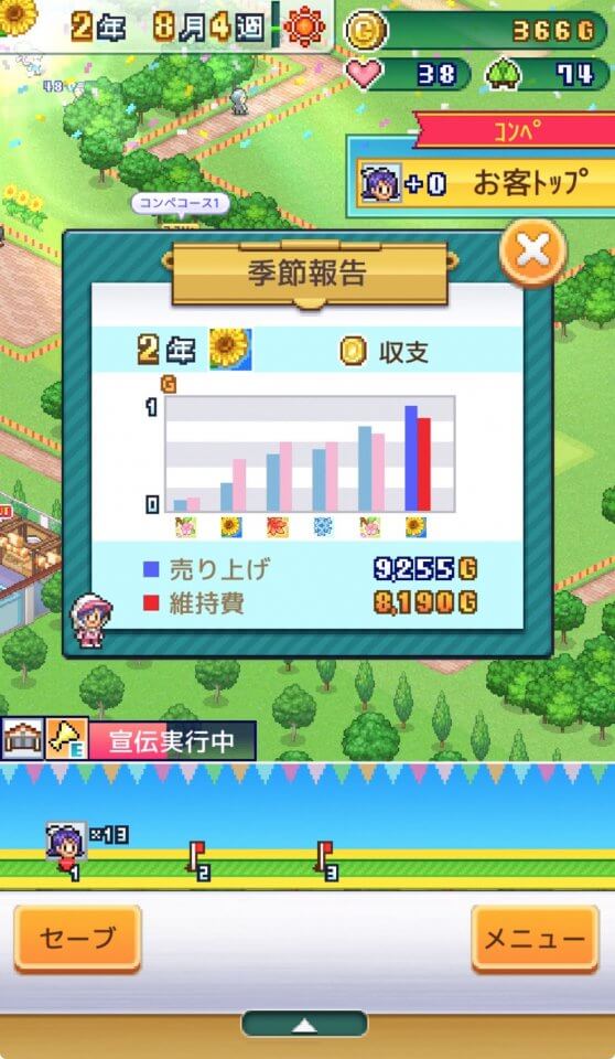 つくろう!ゴルフの森