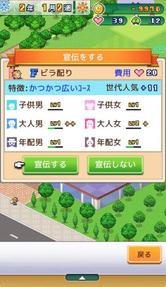 つくろう!ゴルフの森