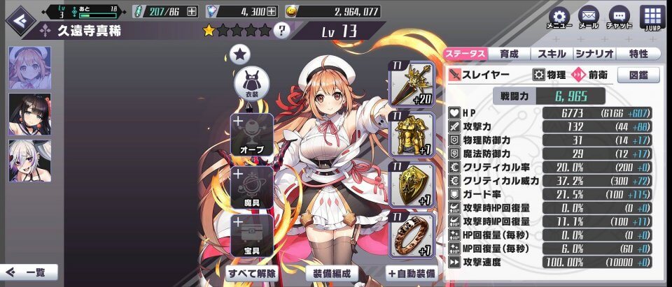 神殺しのアリア