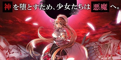 神殺しのアリアの画像