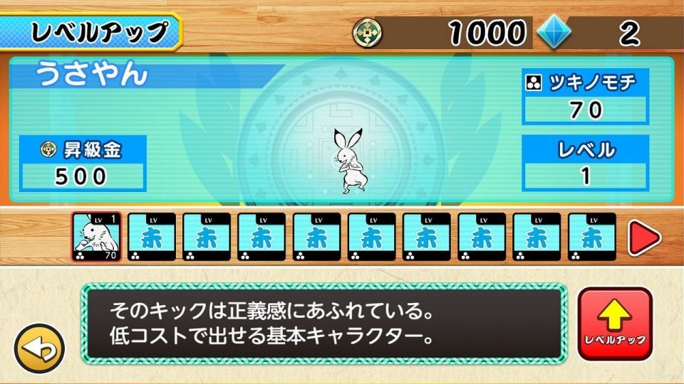 超獣ギガ大戦