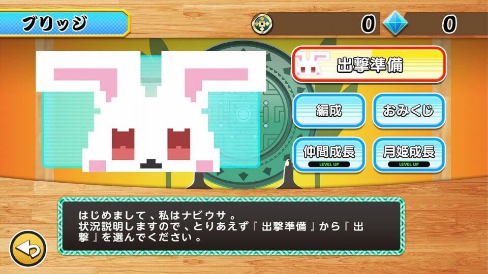超獣ギガ大戦