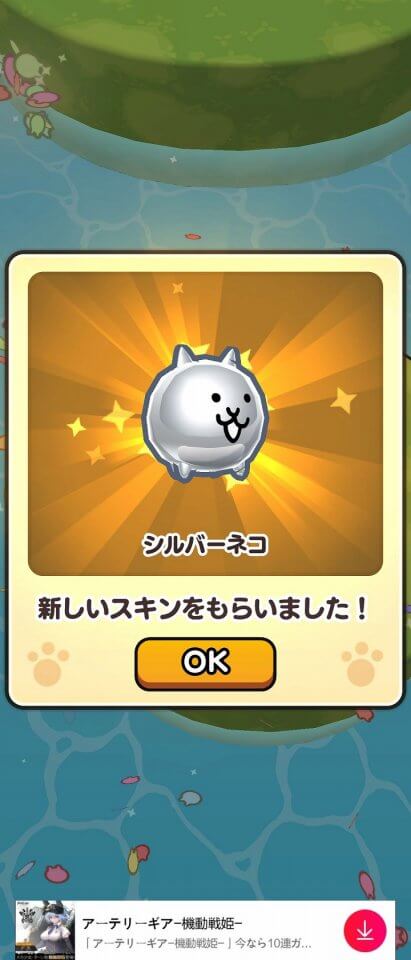 にゃんこクエスト