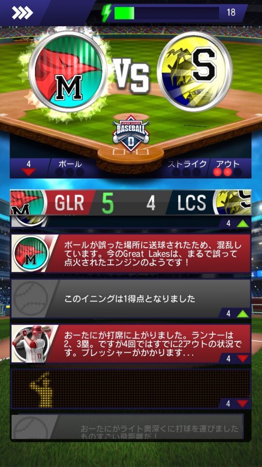 ベースボールクラブライフ レビュー画像