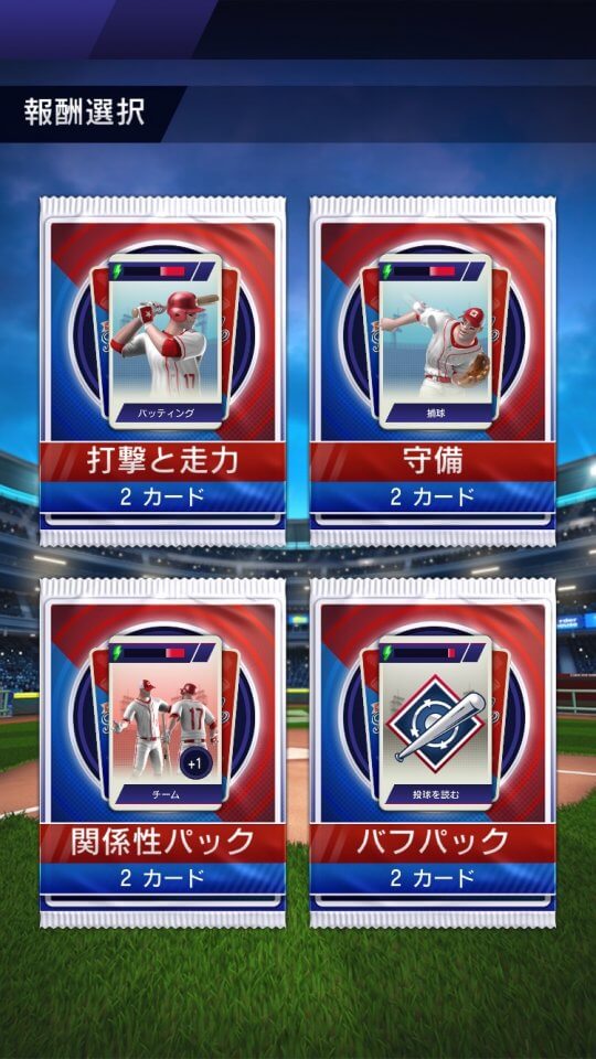ベースボールクラブライフ レビュー画像