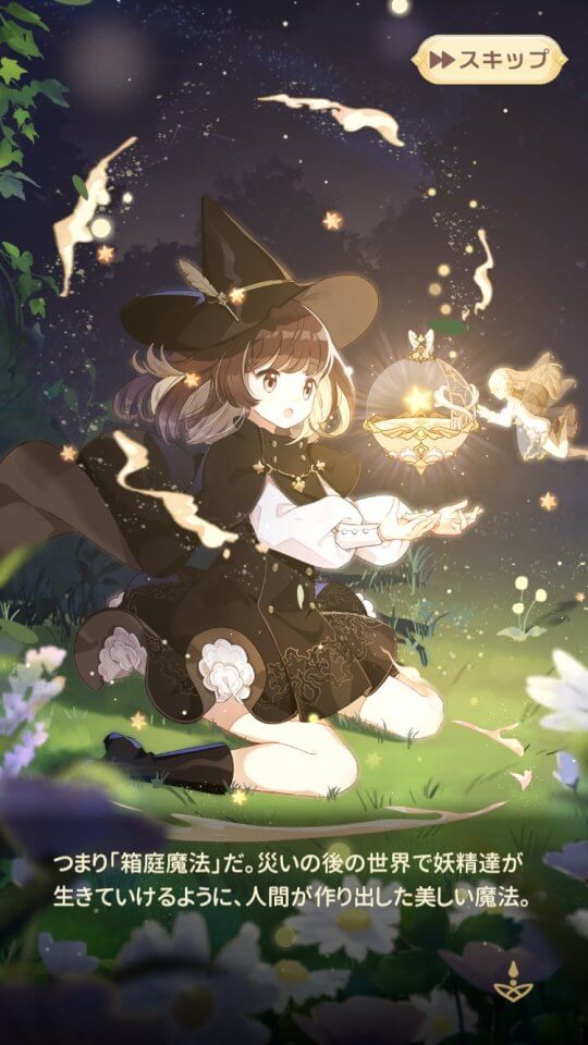 フェアリースフィア レビュー画像