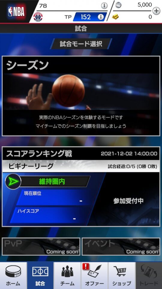 nba-rise-to-stardom_07