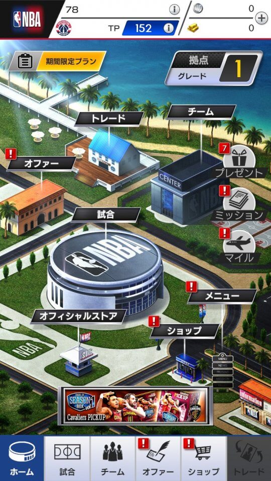 nba-rise-to-stardom_11