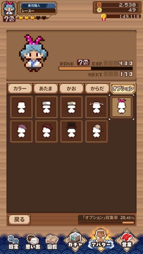 わんおぺ寿司 レビュー画像