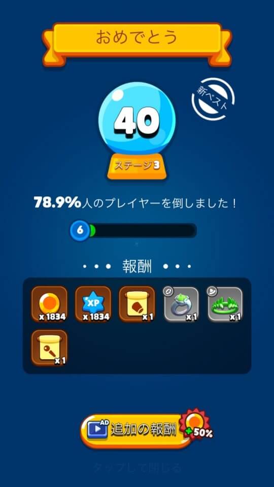 ポンボール レビュー画像