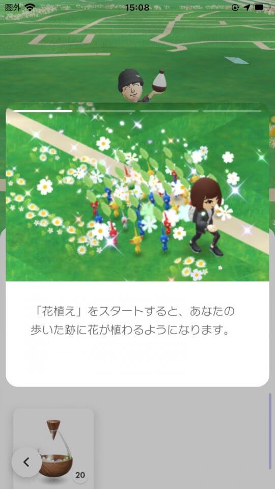 pikmin-bloom_11