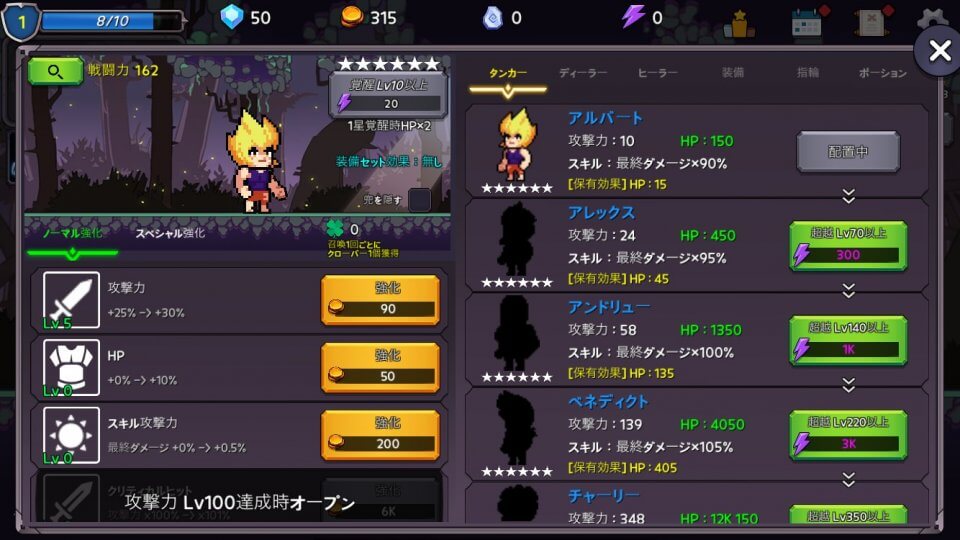 tank-deal-heal_08