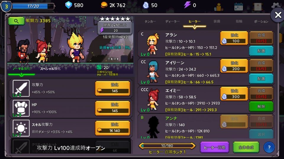 tank-deal-heal_09