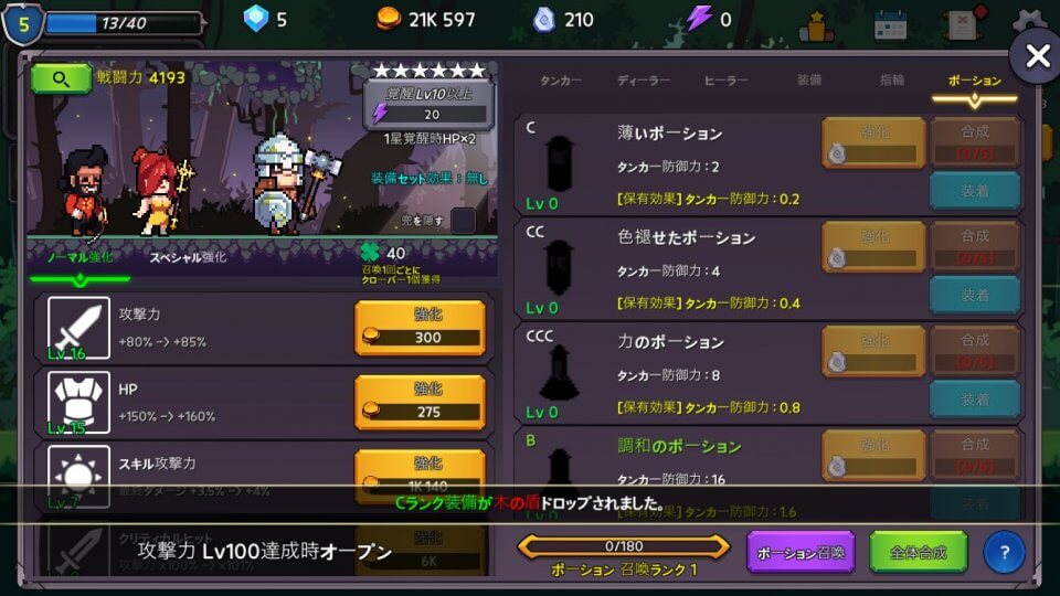 tank-deal-heal_10