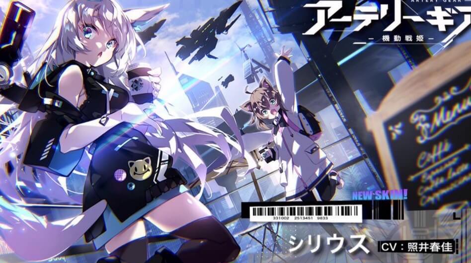 銀髪とネコミミがカワイイ「シリウス（CV：照井春佳）」が登場！アニメ演出がカッコイイ、美少女とロボの横スクロールコマンドバトルRPG『アーテリーギア-機動戦姫-』の画像
