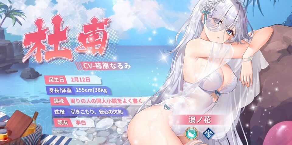 水着に着替えた「杜甫」登場！三国志や古代中国の美少女がいっぱいの放置育成RPG『少女廻戦 時空恋姫の万華境界へ』の画像