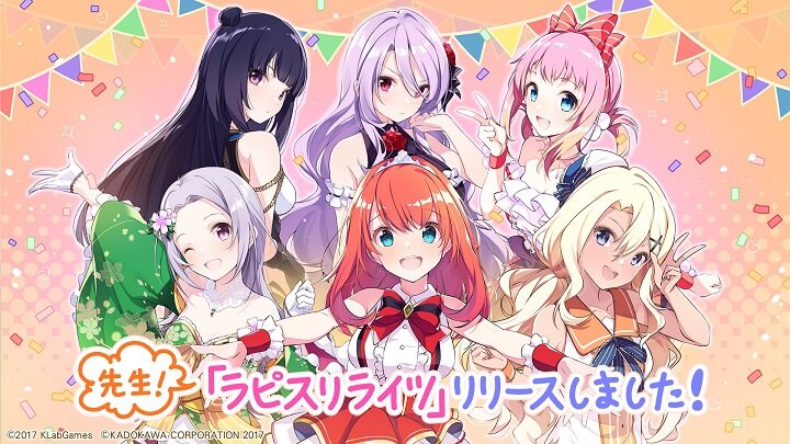 「魔法×歌×ダンス×バトル」でボスバトルが盛り上がる！歌って！踊って！戦う！魔女(アイドル)とキセキを起こす育成RPG『ラピスリライツ この世界のアイドルは魔法が使える』の画像