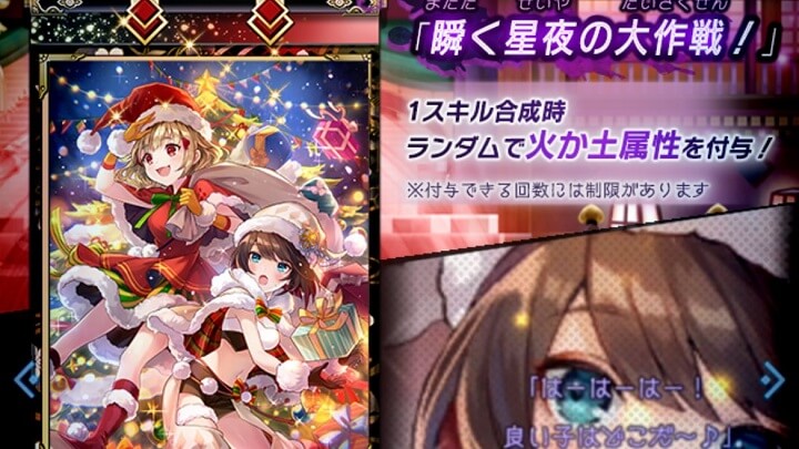 サンタコスはやっぱりセクシーな新カケジク「瞬く聖夜の大作戦！」が絶対欲しくなる魑魅魍魎が跋扈（ばっこ）するRPG『ラグナドール 妖しき皇帝と終焉の夜叉姫』の画像
