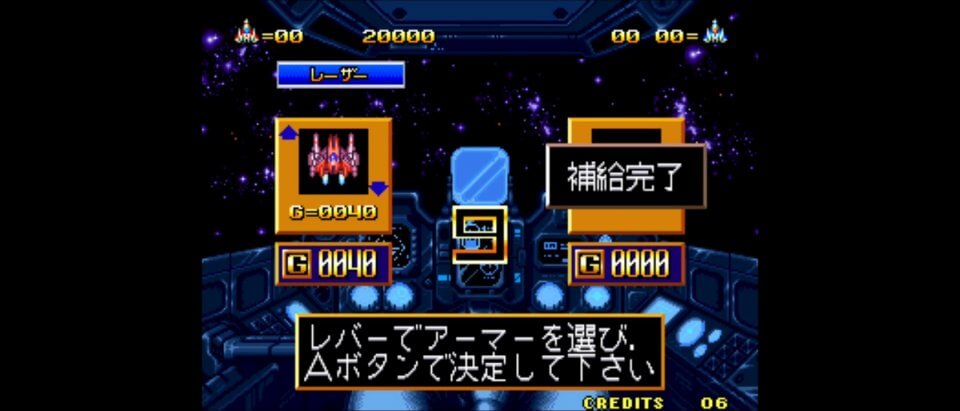 ASO II ~ラストガーディアン~ アケアカNEOGEO
