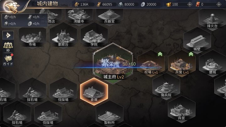戦策三国志