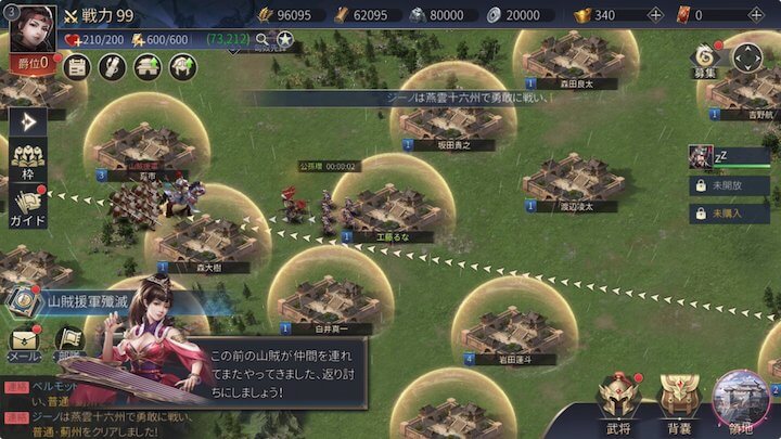 戦策三国志