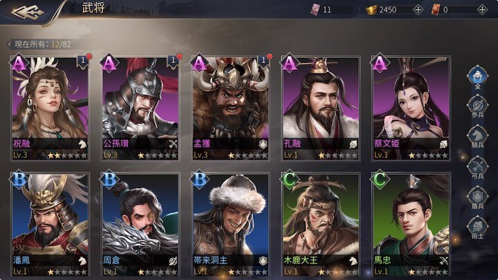戦策三国志
