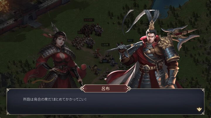 戦策三国志