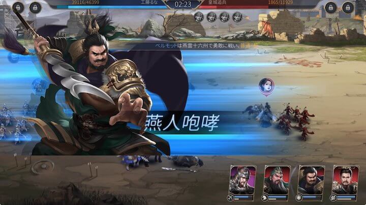戦策三国志